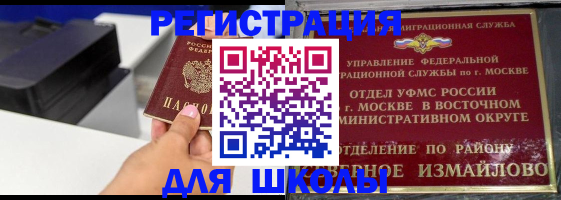 купить прописку в Партизанске