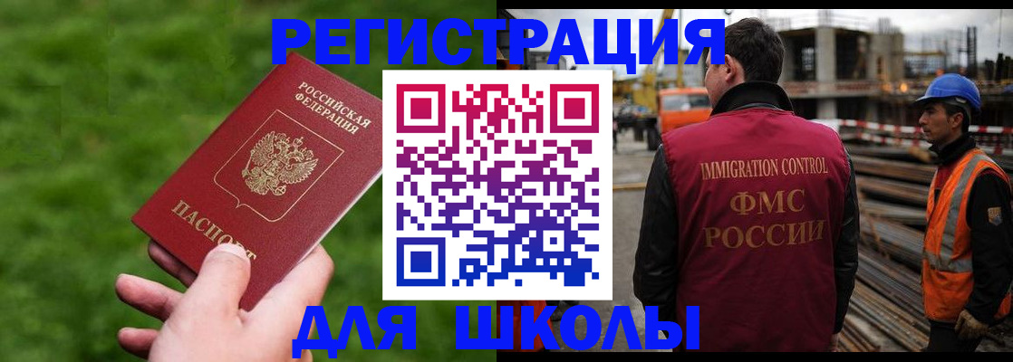 прописка от собственника в Партизанске