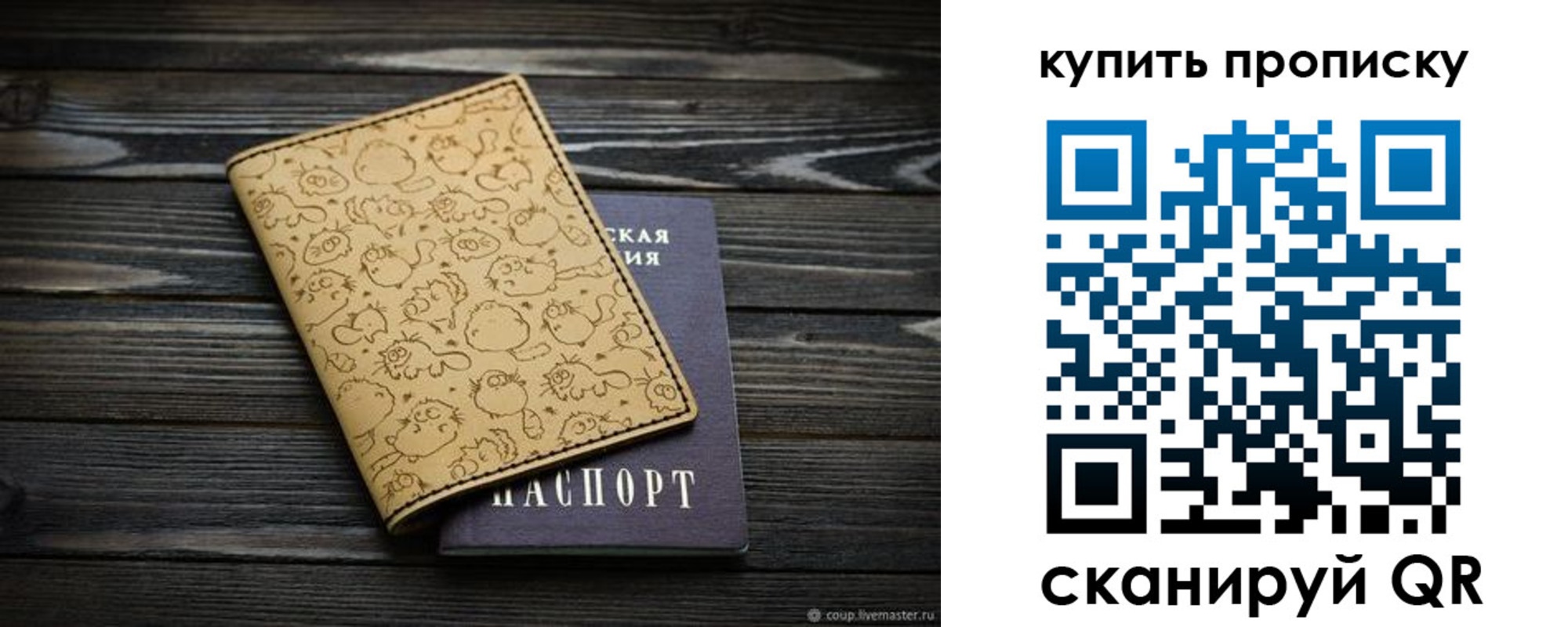 регистрация в Партизанске