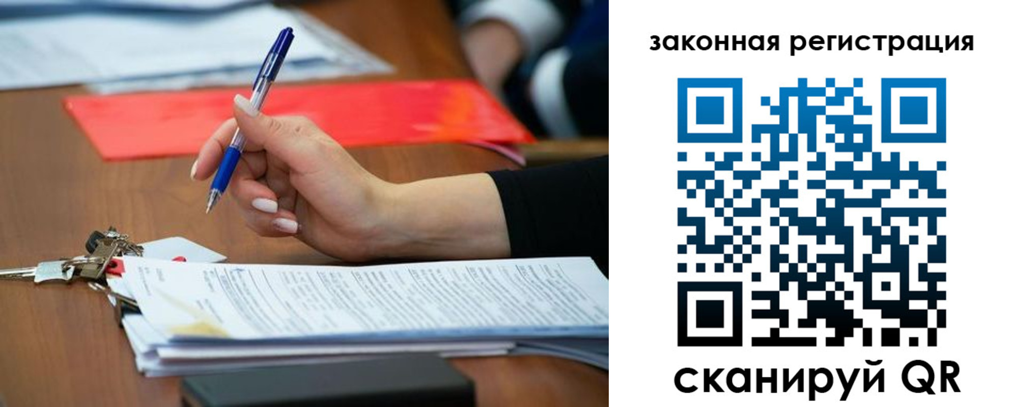 прописка 2025 в Партизанске