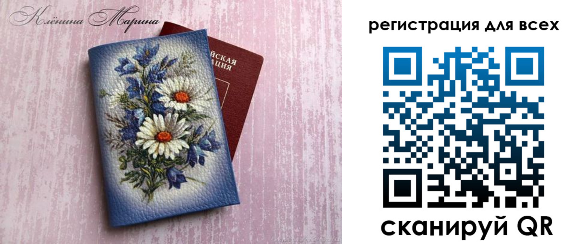 временная регистрация недорого в Партизанске