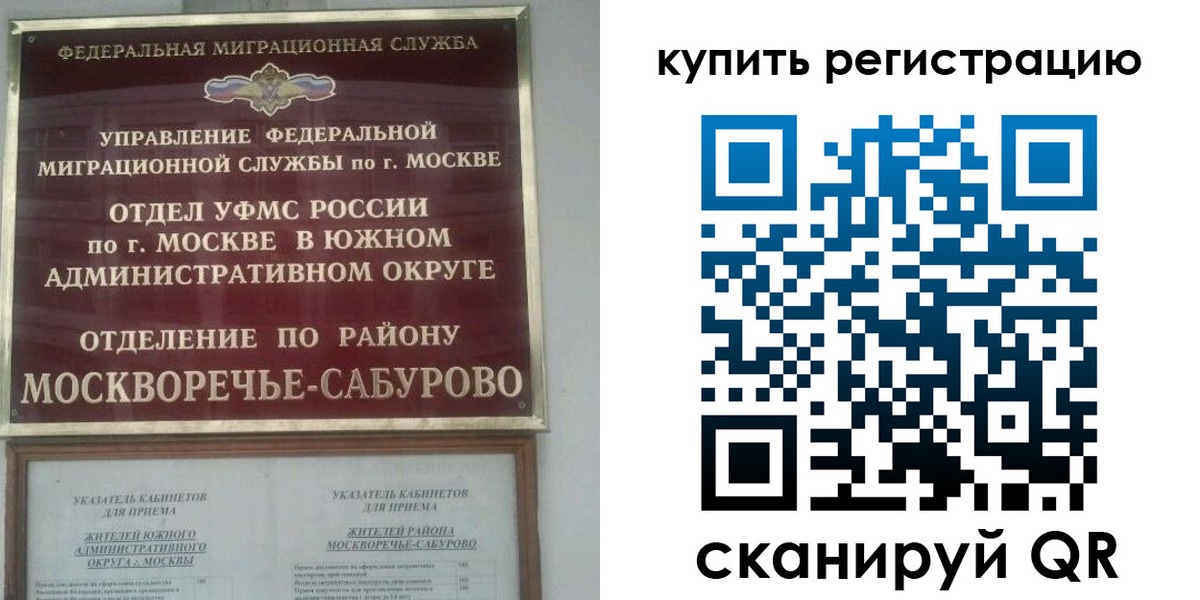 прописка штамп в Партизанске