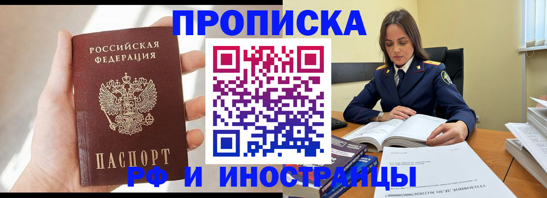 временная регистрация собственник в Партизанске