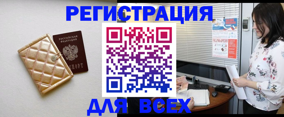 временная регистрация поиск в Партизанске
