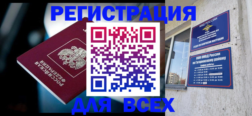 регистрация для школы в Партизанске