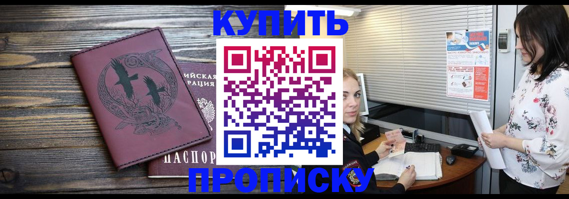 временная регистрация гарантия в Партизанске