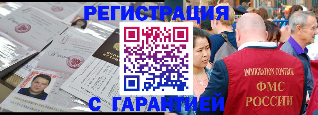 прописка для школы в Партизанске